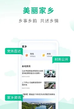户户通2025下载安装 户户通2025下载安装