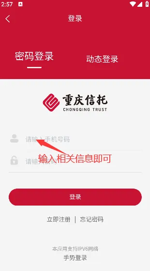 重庆信托(财富管理平台) 重庆信托(财富管理平台)