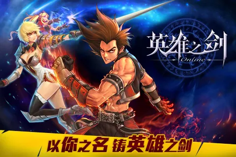 Ӣ��֮��(��Ѫ������)v1.3.1 �ֻ���