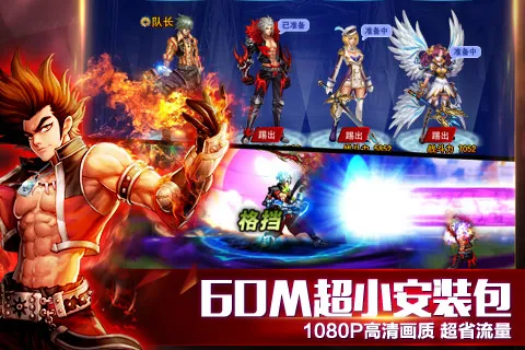 Ӣ��֮��(��Ѫ������)v1.3.1 �ֻ���