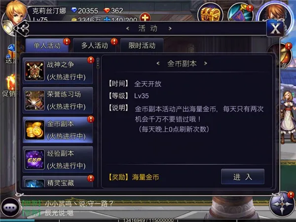 英雄之剑(热血格斗手游) 英雄之剑(热血格斗手游)