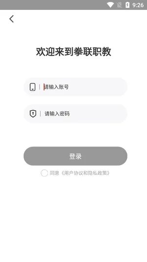 拳联职教(拳馆教学管理) 拳联职教(拳馆教学管理)