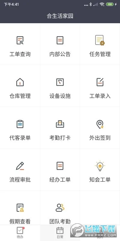 ��ɫ��ҵ(�����������)v1.1.1 ��׿��