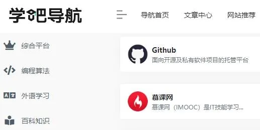 学吧导航2025最新版本 学吧导航2025最新版本