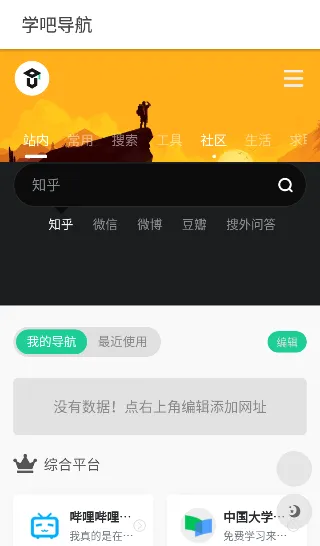ѧ�ɵ���2025���°汾v1.0.0 �ٷ���