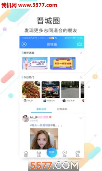 ����ͬ�������ֻ���v4.0.10 ��׿��