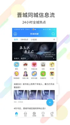 ����ͬ�������ֻ���v4.0.10 ��׿��
