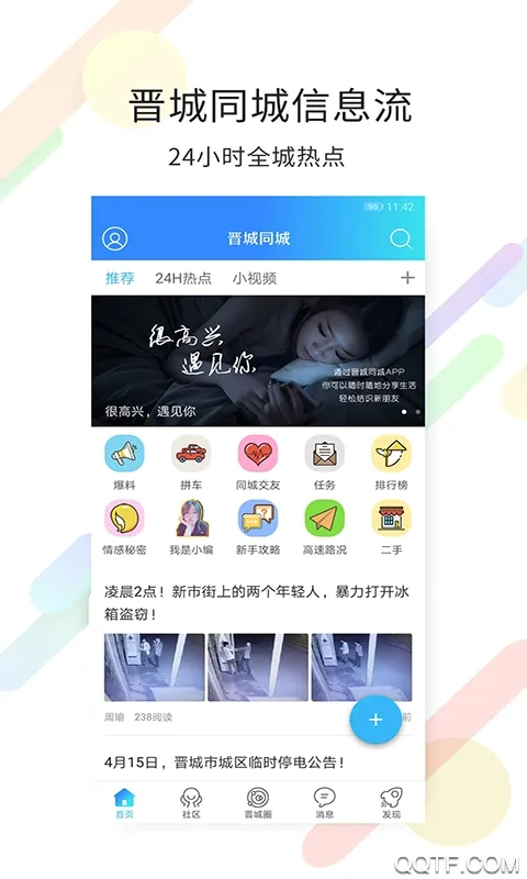 ����ͬ�������ֻ���v4.0.10 ��׿��