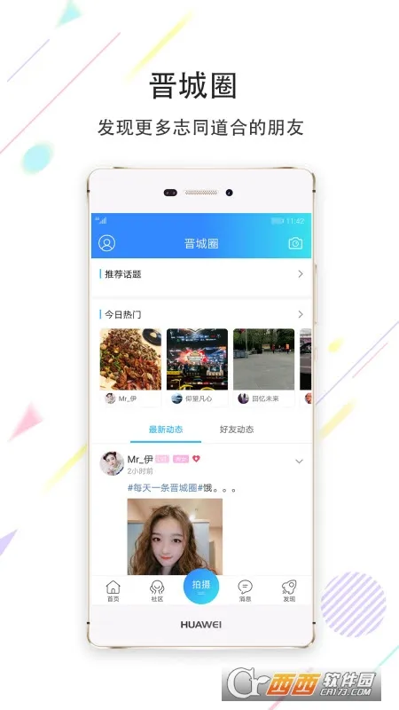 ����ͬ�������ֻ���v4.0.10 ��׿��