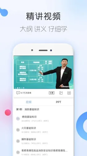 ��������ʦ����ѧ2025�ٷ�����v3.1.9.2 ��׿��