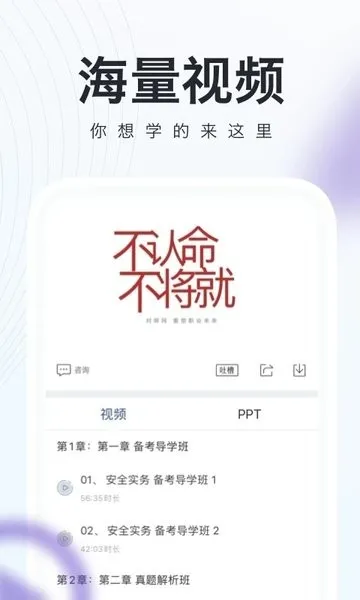 ��������ʦ����ѧ2025�ٷ�����v3.1.9.2 ��׿��