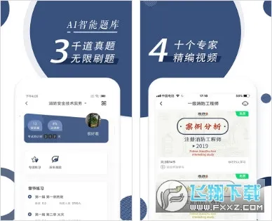 ��������ʦ����ѧ2025�ٷ�����v3.1.9.2 ��׿��