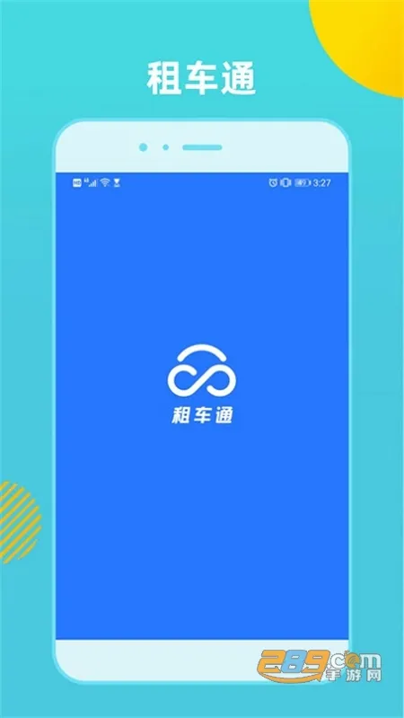 �⳵ͨ�����ֻ���v3.2.0 �ֻ���