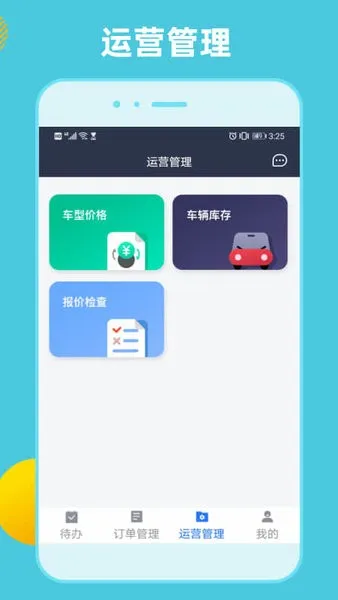 租车通最新手机版 租车通最新手机版