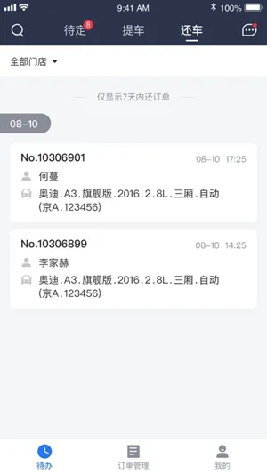 �⳵ͨ�����ֻ���v3.2.0 �ֻ���