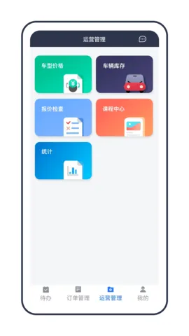 �⳵ͨ�����ֻ���v3.2.0 �ֻ���