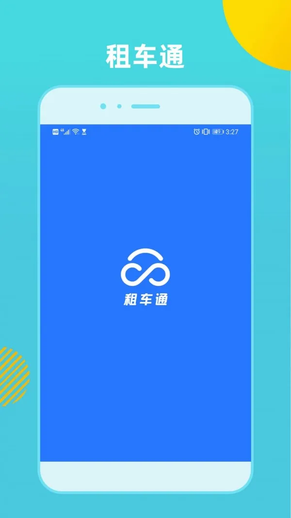 �⳵ͨ�����ֻ���v3.2.0 �ֻ���