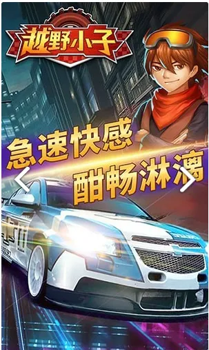 ԽҰС��(ԽҰ������Ϸ)v1.0.0 �ֻ���