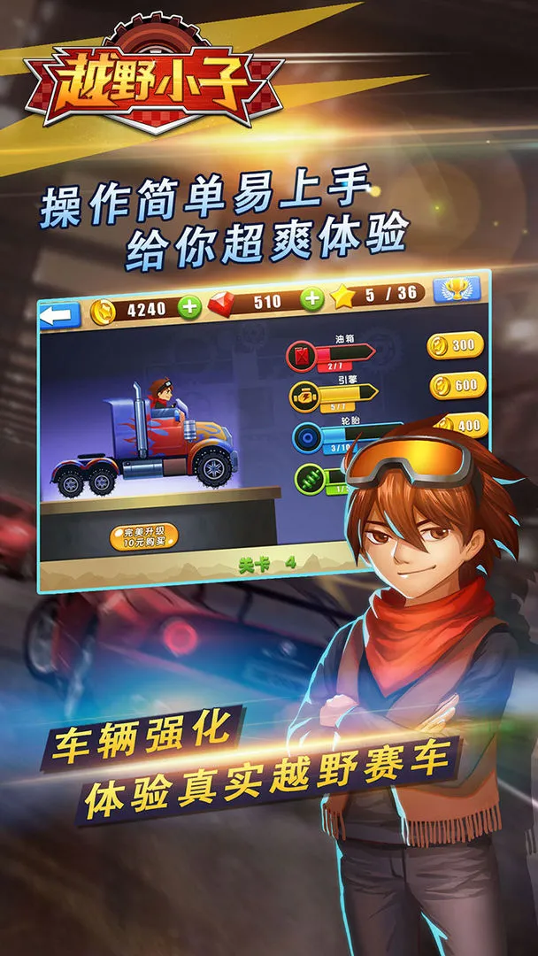 ԽҰС��(ԽҰ������Ϸ)