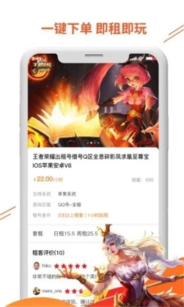 闪电租号2025官方正版 闪电租号2025官方正版