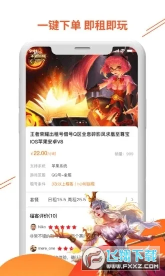 闪电租号2025官方正版 闪电租号2025官方正版