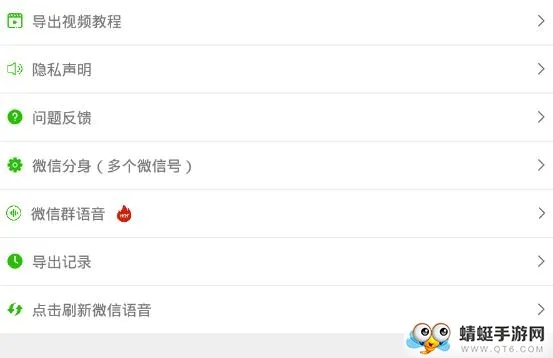 语音转发助手(语音转发软件) 语音转发助手(语音转发软件)