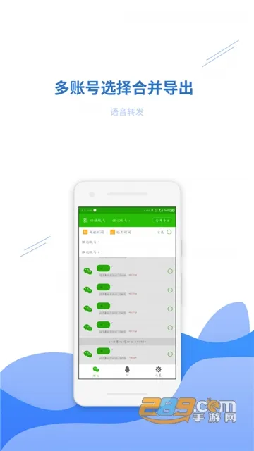 语音转发助手(语音转发软件) 语音转发助手(语音转发软件)