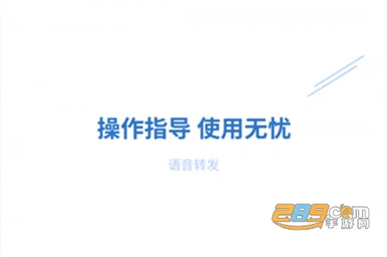 语音转发助手(语音转发软件) 语音转发助手(语音转发软件)