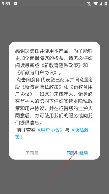 新教育(教育学习平台) 新教育(教育学习平台)
