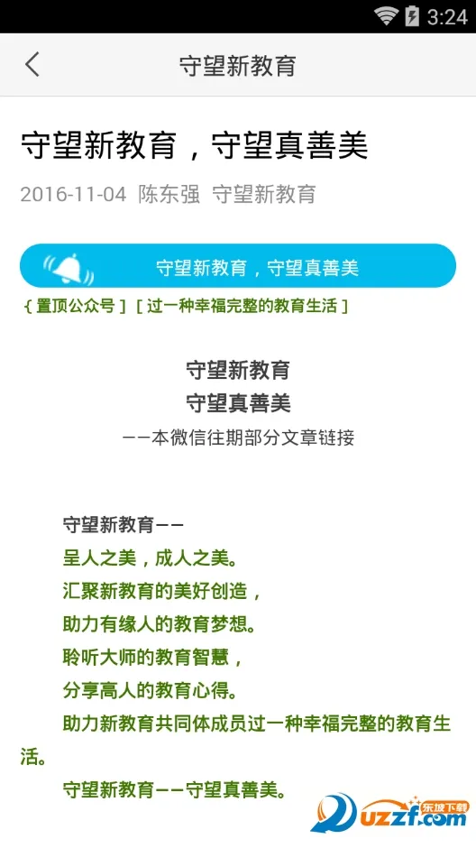 �½���(����ѧϰƽ̨)v3.2.2 �ٷ���