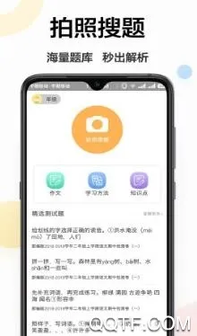 作业搜题学习帮2025下载安装 作业搜题学习帮2025下载安装