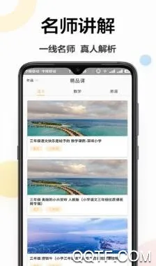 作业搜题学习帮2025下载安装 作业搜题学习帮2025下载安装