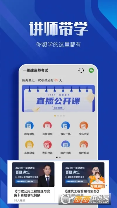 һ������ʦ�����2025���ذ�װv2.7.0 ��Ѱ�