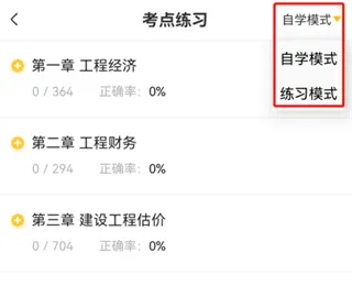 一级建造师亿题库2025下载安装 一级建造师亿题库2025下载安装