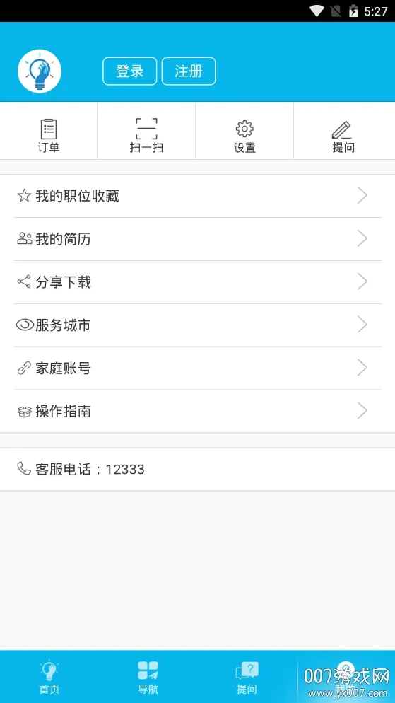 智慧人社(人社服务平台) 智慧人社(人社服务平台)