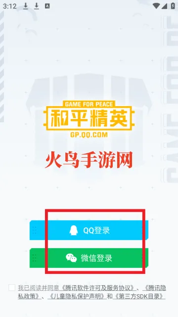 和平营地(和平精英助手) 和平营地(和平精英助手)
