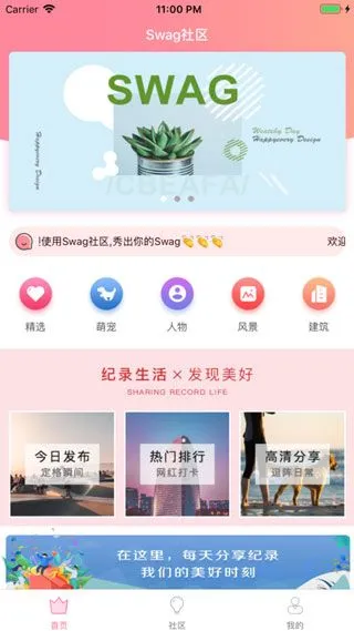 Swag(�罻��������)v6.4 �ֻ���