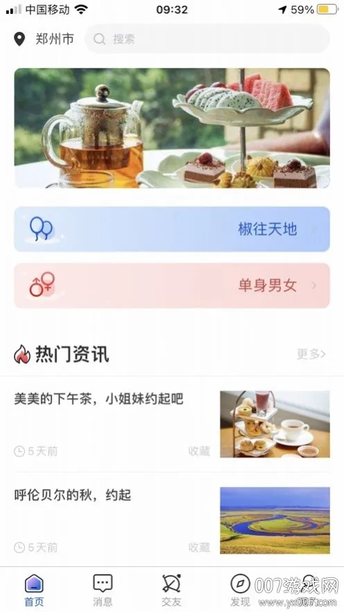 Swag(社交分享交友) Swag(社交分享交友)