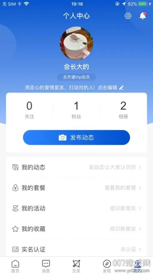 Swag(社交分享交友) Swag(社交分享交友)