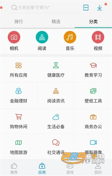 应用商店(联想应用商店) 应用商店(联想应用商店)