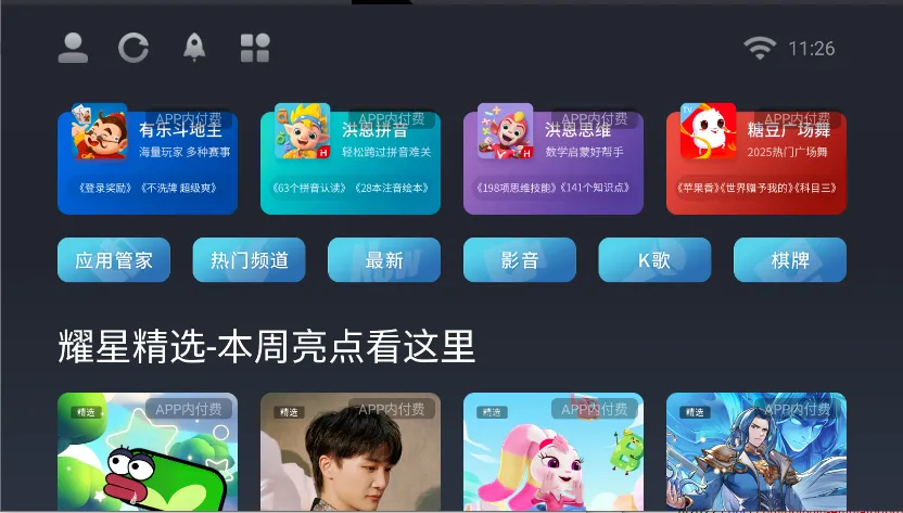 Ӧ���̵�(����Ӧ���̵�)v1.2.7 ��׿��
