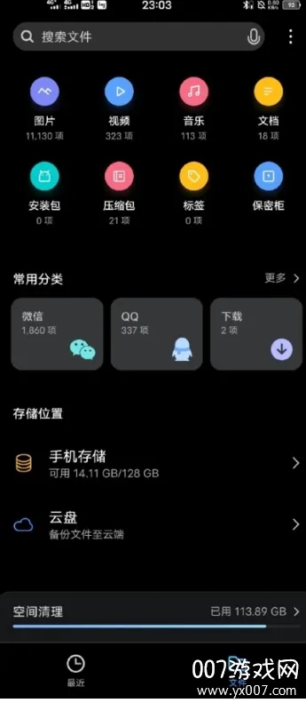 应用商店(联想应用商店) 应用商店(联想应用商店)