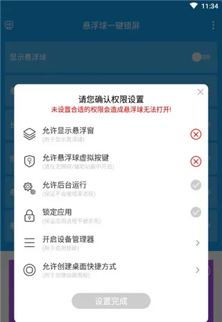 一键锁屏(一键锁屏工具) 一键锁屏(一键锁屏工具)