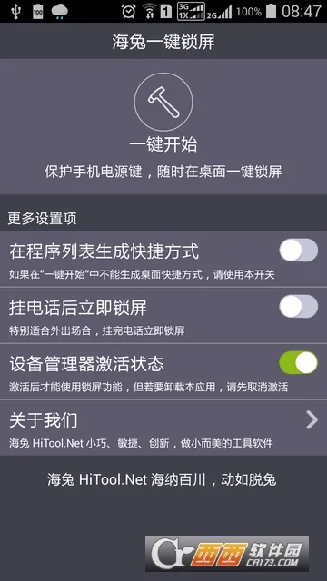 һ������(һ����������)v3.2.8 �ٷ���