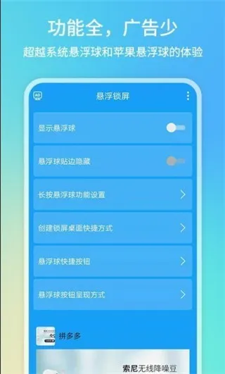 一键锁屏(一键锁屏工具) 一键锁屏(一键锁屏工具)