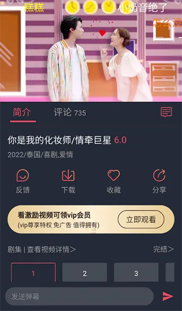 泰剧兔安卓版手机版 泰剧兔安卓版手机版