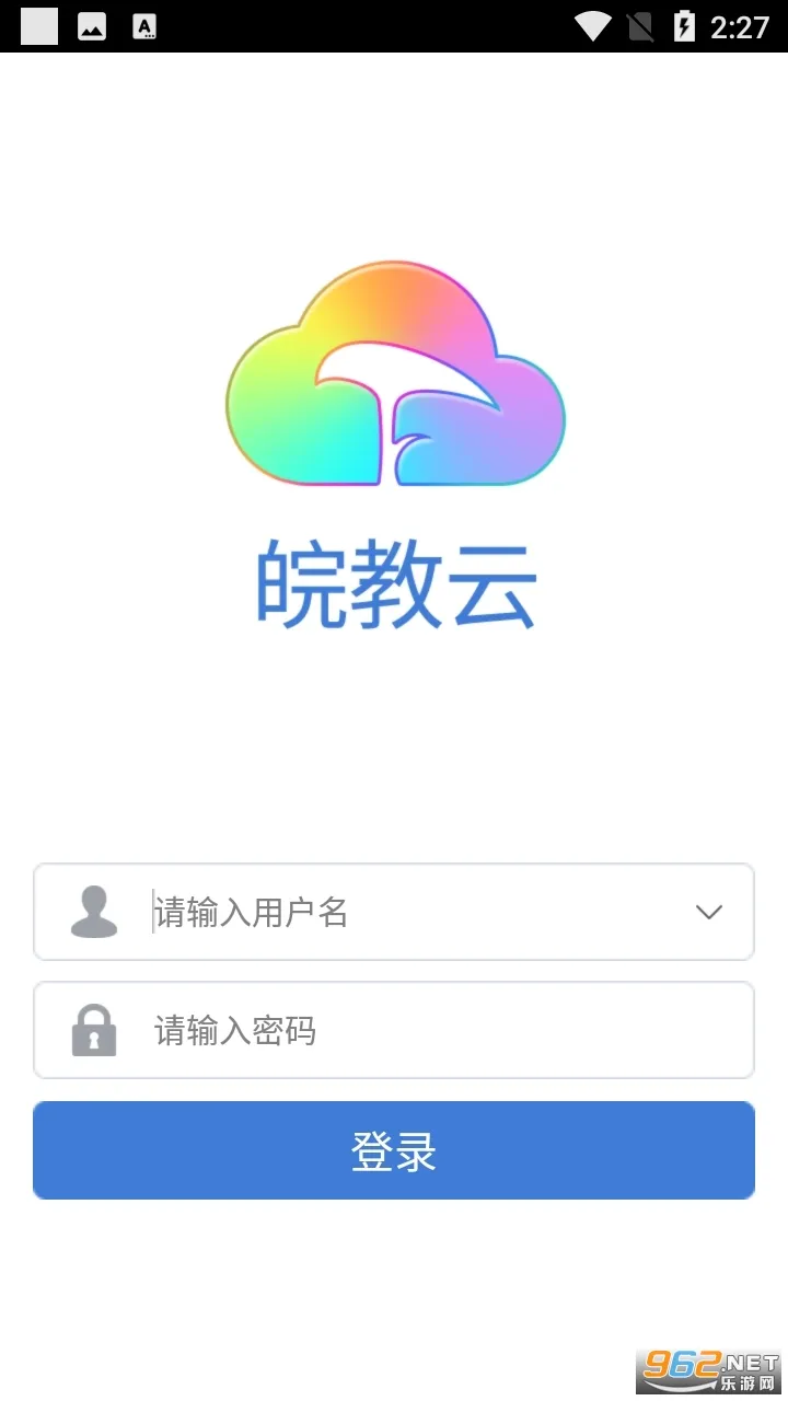 皖教云2025下载安装 皖教云2025下载安装