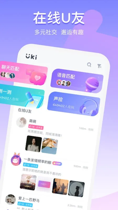 Uki(���꽻��) 5.133.0v5.133.0 ��׿��