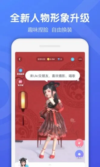 Uki(���꽻��) 5.133.0v5.133.0 ��׿��