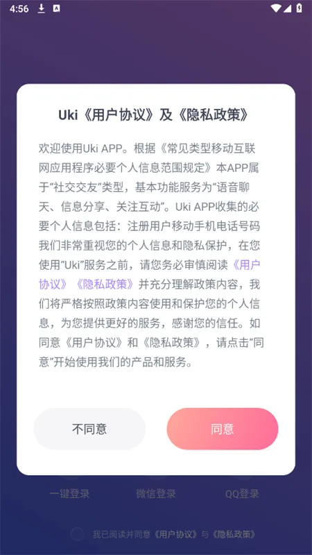 Uki(���꽻��) 5.133.0v5.133.0 ��׿��
